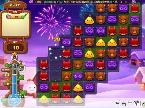 开心消消乐 390 关致胜秘诀全公开