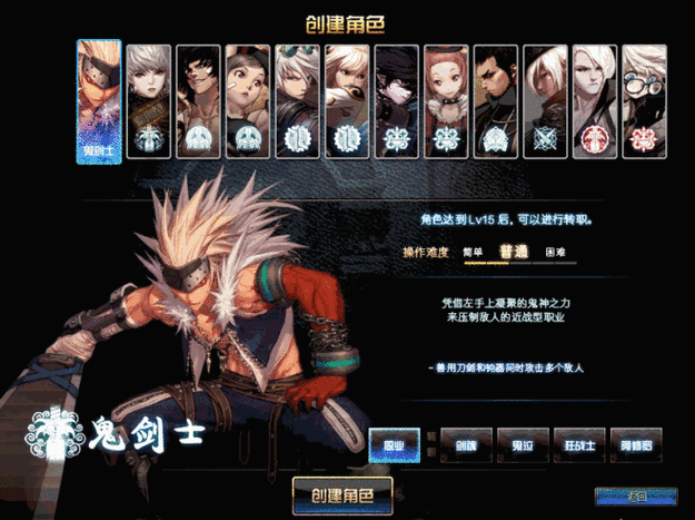 DNF 鬼剑士转职大揭秘，红眼与白手终极对决