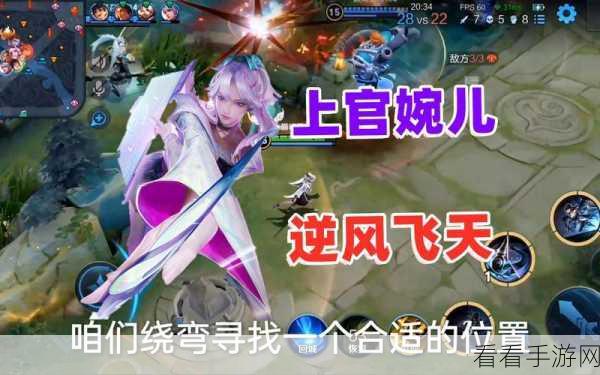 上官婉儿的克星揭秘与逆风致胜秘籍