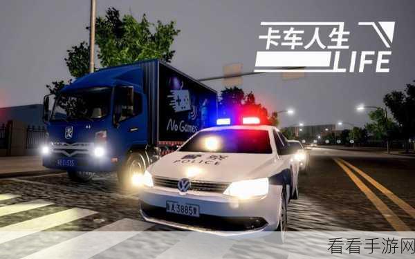 卡车人生 2 服文昌阁停服维护大揭秘