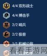 金铲铲之战 S13 飞机最强异变攻略，助你称霸战场