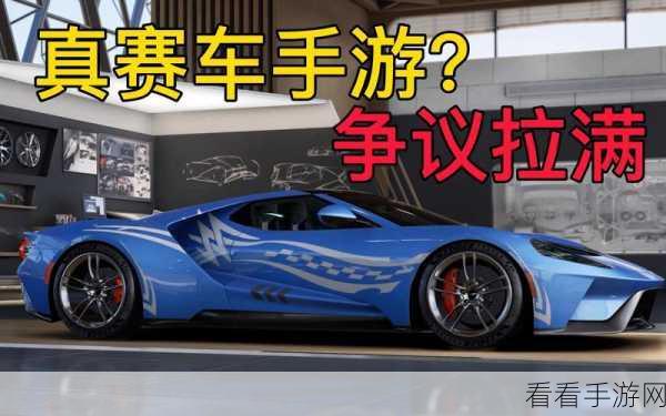 巅峰极速性能组赛车大揭秘，谁是王者座驾？