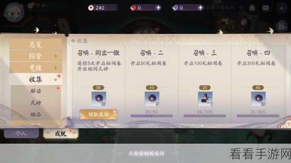 阴阳师，书翁助力，御灵副本极速通关秘籍