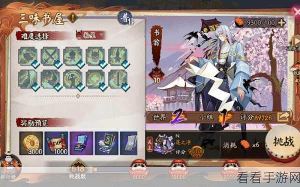 阴阳师，书翁助力，御灵副本极速通关秘籍