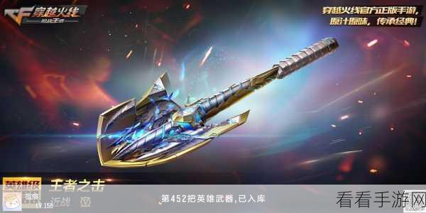 穿越火线手游，黄金左轮致命一击之谜