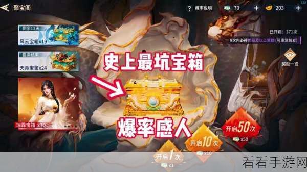 永劫无间手游瑞霖宝箱爆率大揭秘