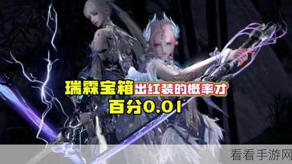 永劫无间手游瑞霖宝箱爆率大揭秘