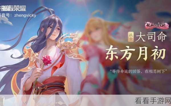 东方月初与大司命同价皮肤性价比大揭秘