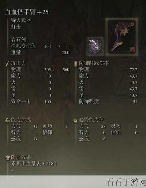艾尔登法环 DLC 指头之母神秘触发攻略大揭秘