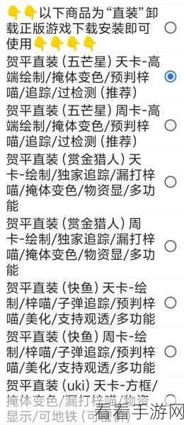 和平精英粉装飞行器获取秘籍大揭秘