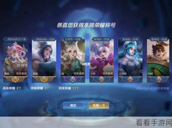 哪吒勇夺荣耀称号 登顶标获取秘籍大公开