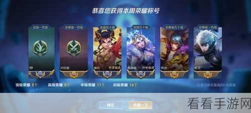 哪吒勇夺荣耀称号 登顶标获取秘籍大公开