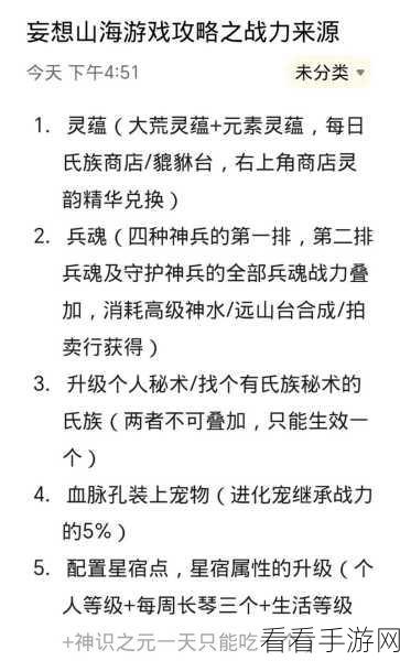 妄想山海，探秘木之精华获取的终极秘籍