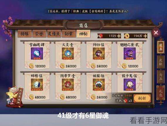 阴阳师铃铛噩梦获取秘籍，最佳刷取地点大公开
