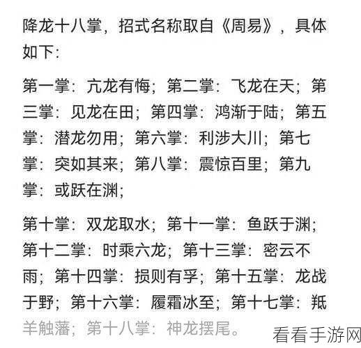 武道神尊，深度解析武功派系，独家武功组合秘籍