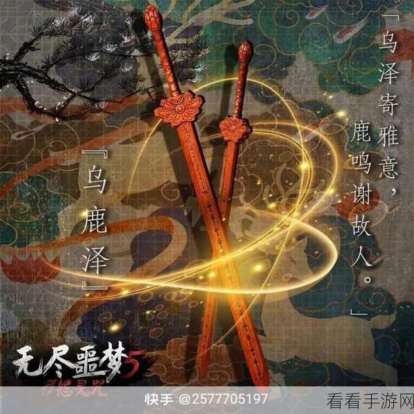 无尽噩梦 5 怨灵咒，探秘神话拂尘与盛世琉璃