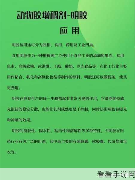 探秘美国人与动物胶配方的多样解析
