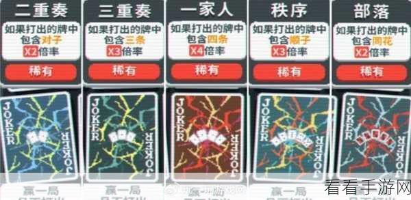 掌控 balatro 小丑牌，制霸游戏的致胜秘诀大揭秘