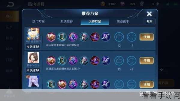 王者荣耀，不知火舞法伤符文的深度探秘与实战搭配指南