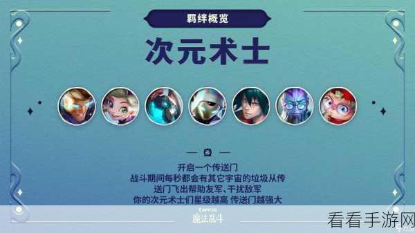 金铲铲之战，怪兽羁绊的终极攻略与致胜绝招