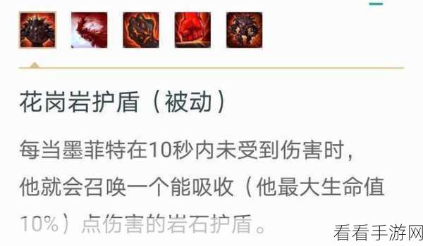 探秘石头人被动技能，伤害规避秘籍大公开