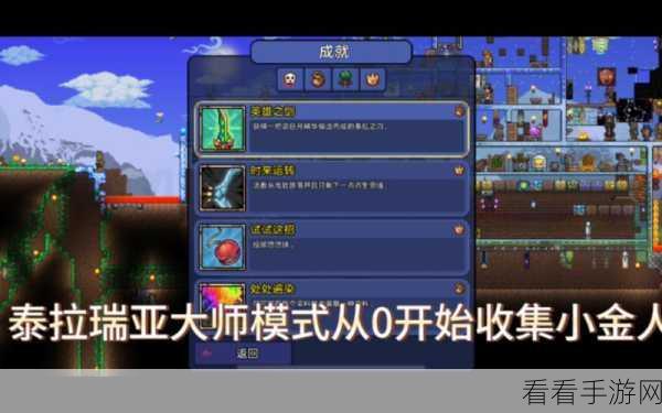 Terraria 大师模式，火星入侵的深度攻略与决胜秘籍