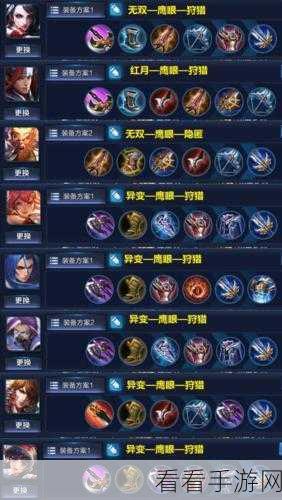 姜子牙铭文出装秘籍，大神独家攻略