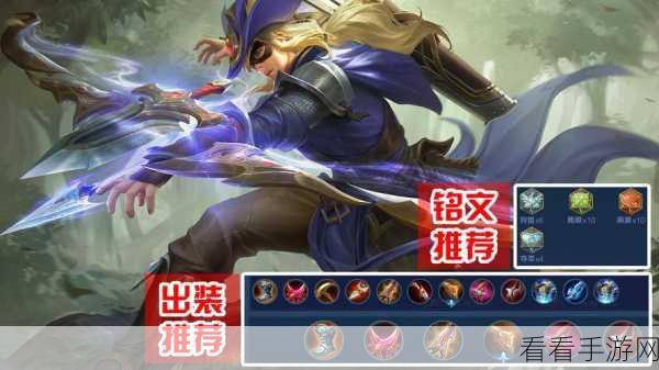 姜子牙铭文出装秘籍，大神独家攻略