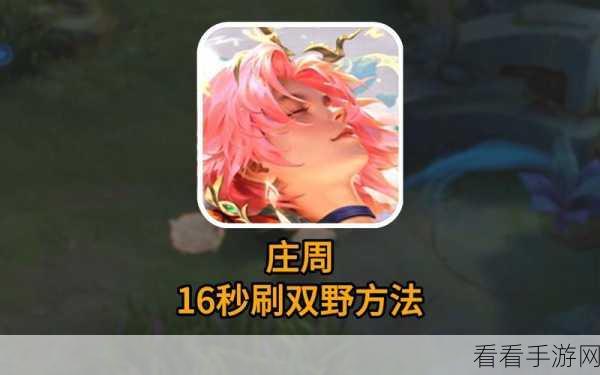 牧神诗旅中庄周局内神秘彩蛋大揭秘