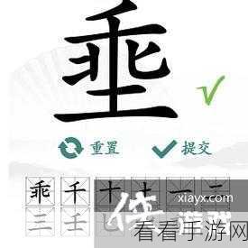汉字找茬王方言购物秘籍，轻松通关全指南