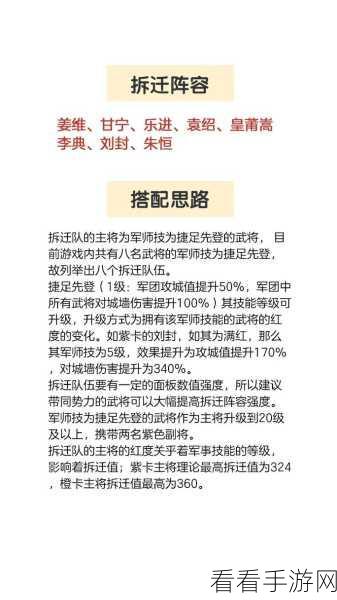 远征三国，深入剖析武将系统，助您称霸战场