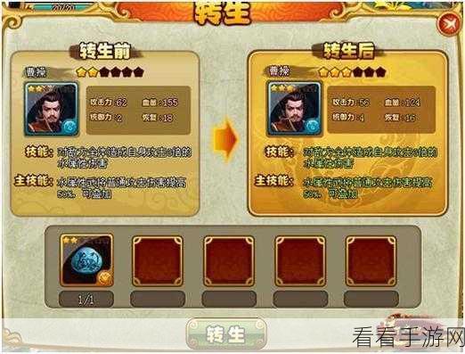 远征三国，深入剖析武将系统，助您称霸战场
