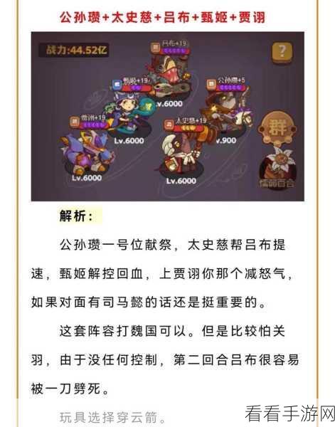 咸鱼之王，吕布毕业配备之最强副 C 全攻略
