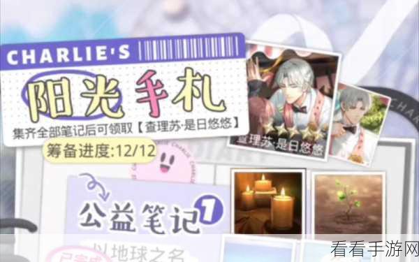 光与夜之恋郁晴集市获取全攻略