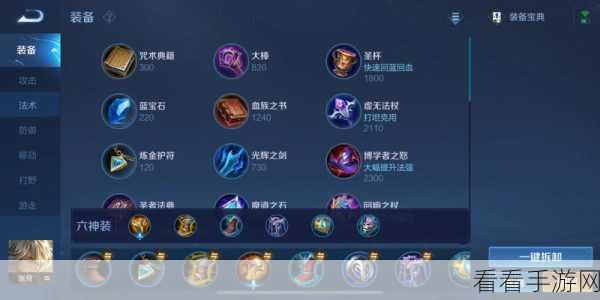 张良封神出装秘籍，核心装备组合大公开