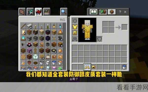 我的世界，生存期避坑指南秘籍