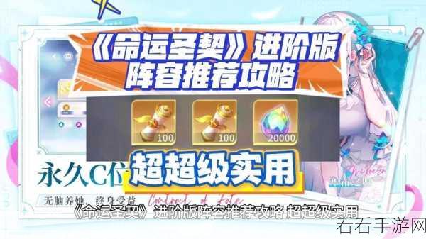 命运圣契，艾琳娜阵容的致胜搭配秘籍
