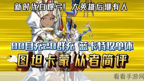FGO 神秘术阶从者出云阿国 魅力非凡等你来战