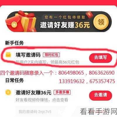 我去挂个机一区新手必备攻略，邀请码 YY702167 助你畅玩