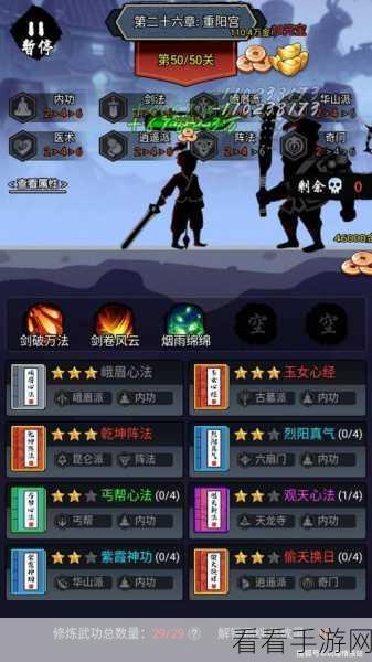 暗黑剑侠，清流攻略震撼发布，助你称霸江湖