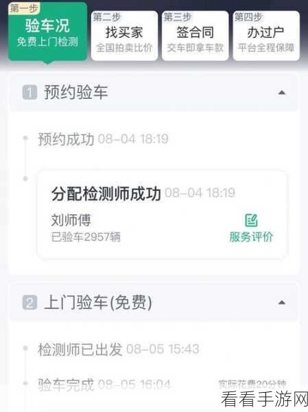 探秘，瓜子二手车全国竞价在手机端消失之谜