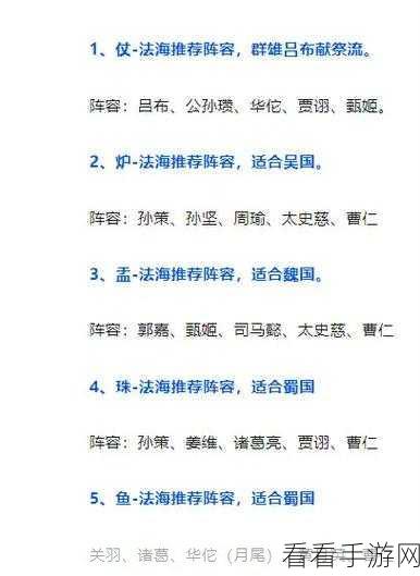 咸鱼之王无敌阵容！榜一大佬的致胜秘诀