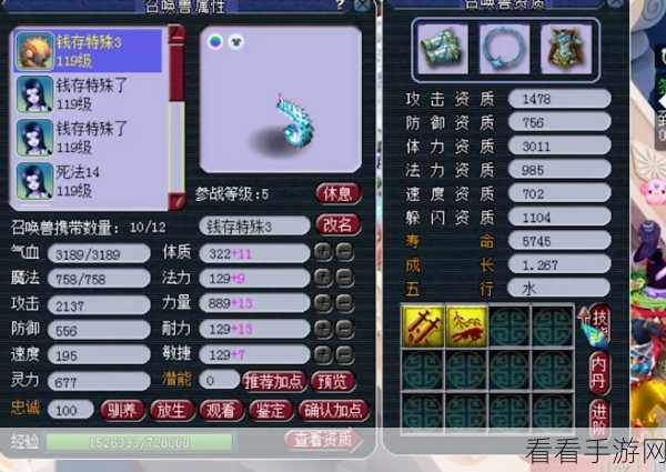 梦幻西游手游，海毛虫称霸秘籍大揭秘