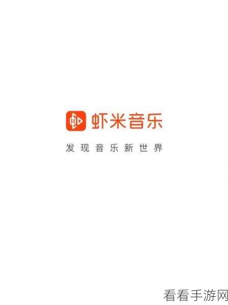 虾米音乐精选集，畅玩平台秘籍大公开