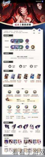 崩坏星穹铁道探秘，深度剖析效果命中核心机制
