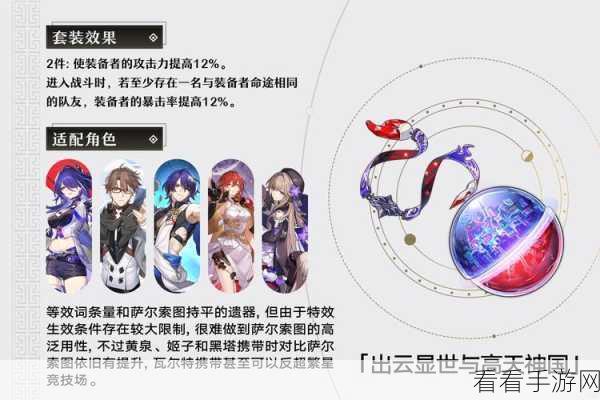 崩坏星穹铁道探秘，深度剖析效果命中核心机制