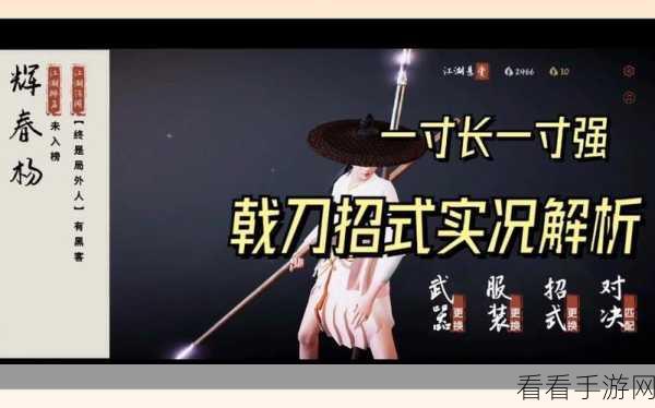 弈剑行划屏出招秘籍，两种独特招式解析