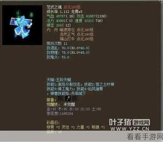 大话西游 2 召唤兽模拟器，神秘入口等你来