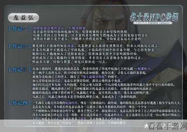 探秘冒险手册，城镇 NPC 与职业的深度解析