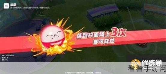 宝可梦大集结，顽皮雷弹排球激战攻略